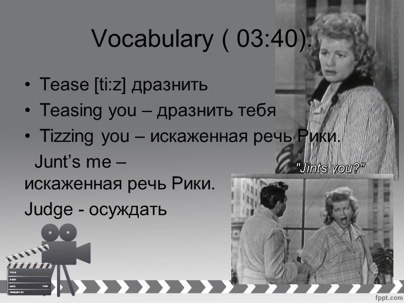 Vocabulary ( 03:40). Tease [ti:z] дразнить  Teasing you – дразнить тебя Tizzing you